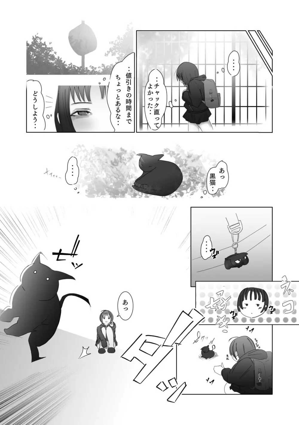 ある少女 9ページ