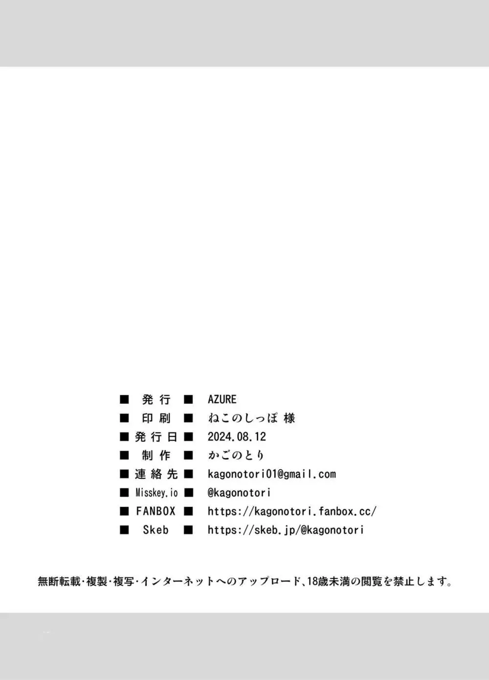 JSはお金欲しさにマイクロビキニを着せられた 25ページ