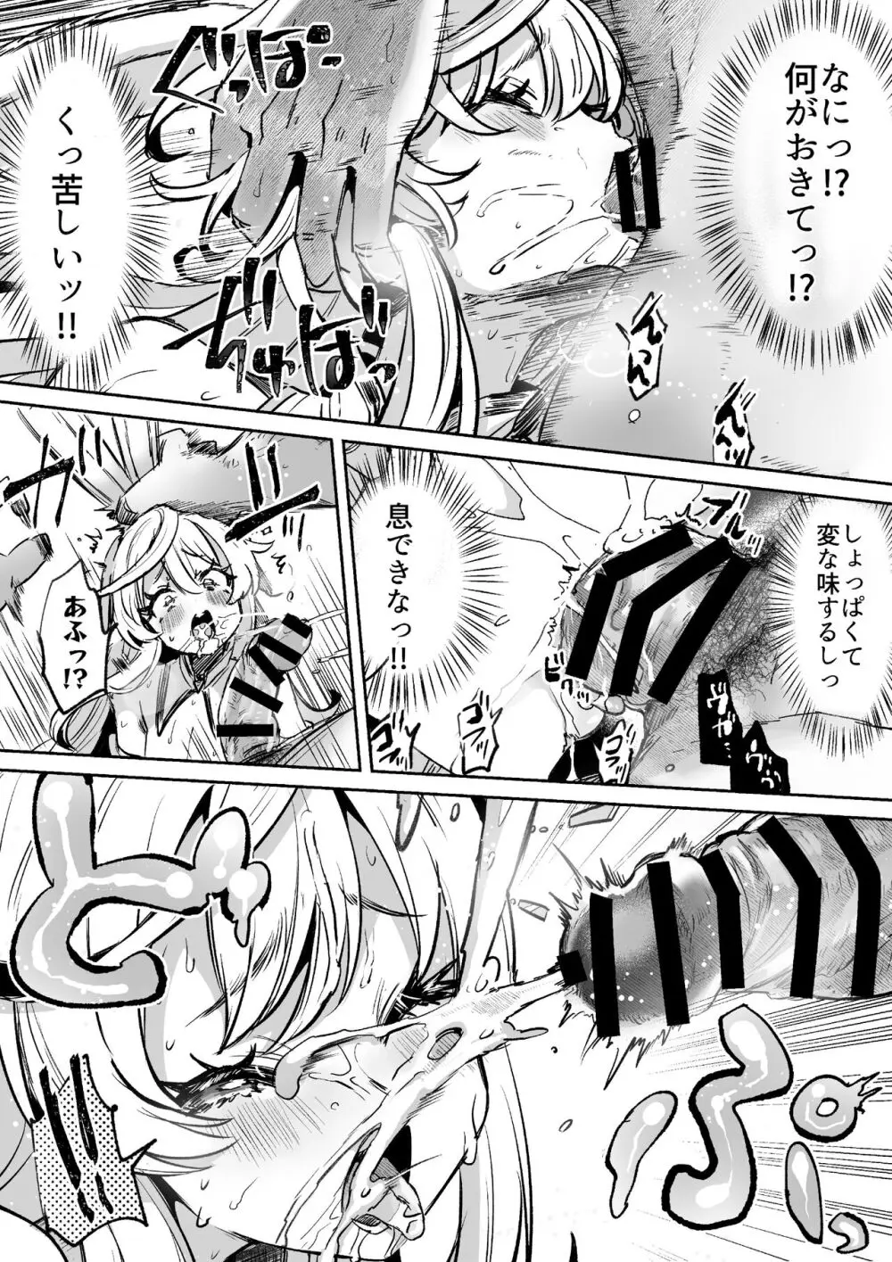 レンタル？カノジョ Volume.1 101ページ