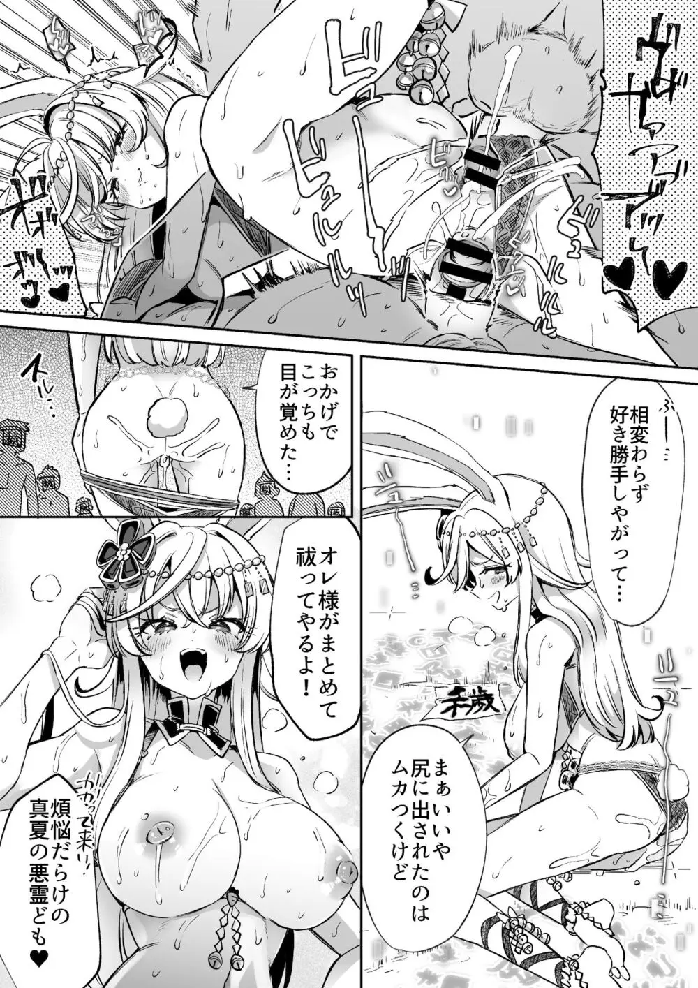 レンタル？カノジョ Volume.1 123ページ