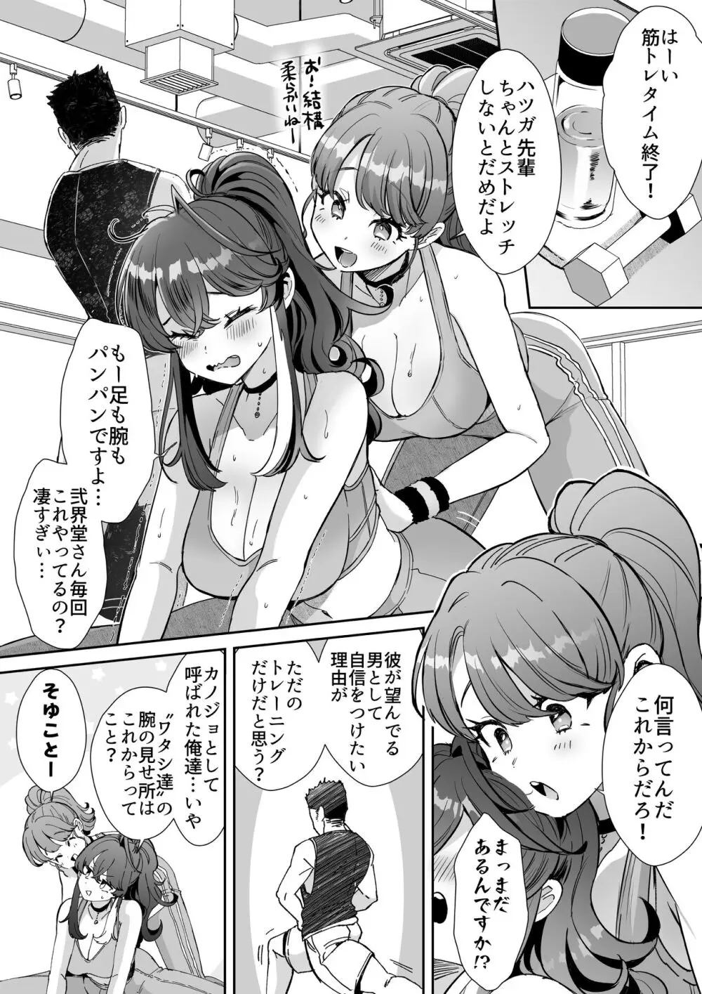 レンタル？カノジョ Volume.1 137ページ