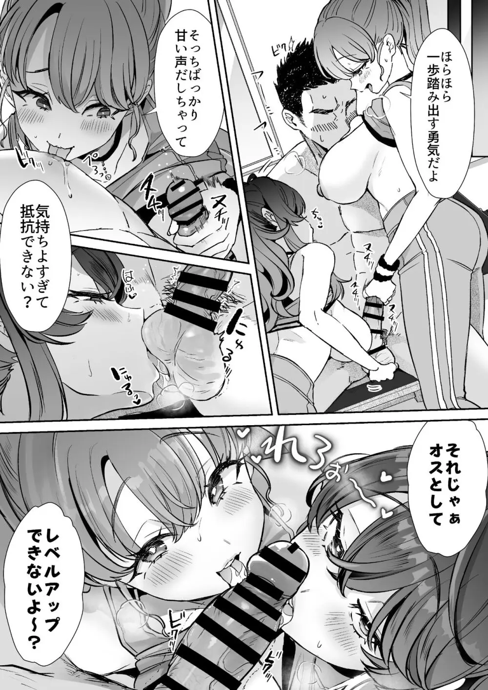 レンタル？カノジョ Volume.1 138ページ