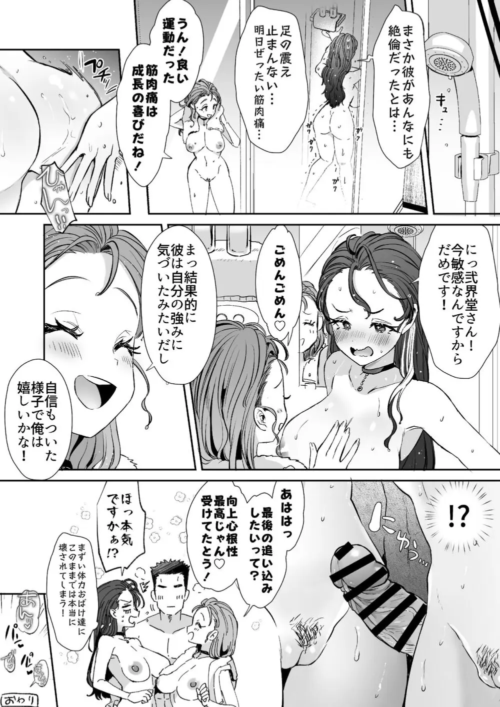 レンタル？カノジョ Volume.1 148ページ