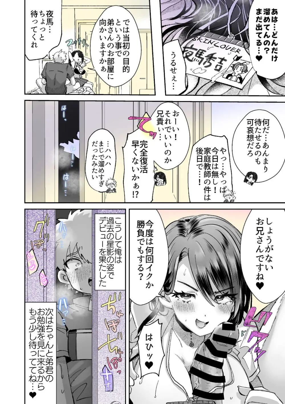 レンタル？カノジョ Volume.1 41ページ