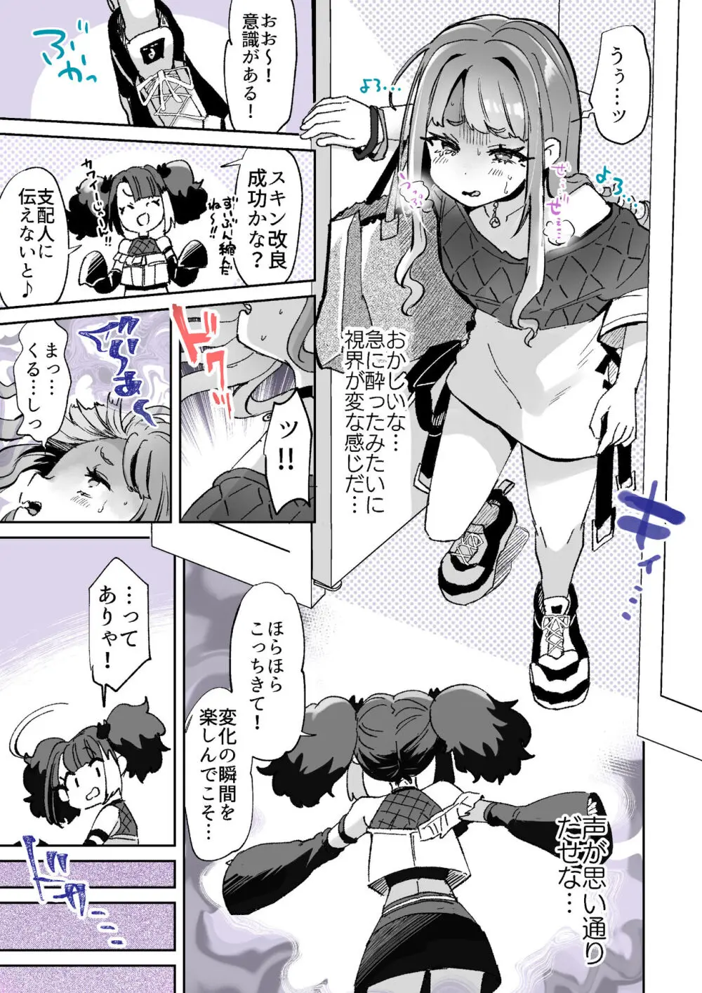 レンタル？カノジョ Volume.1 52ページ