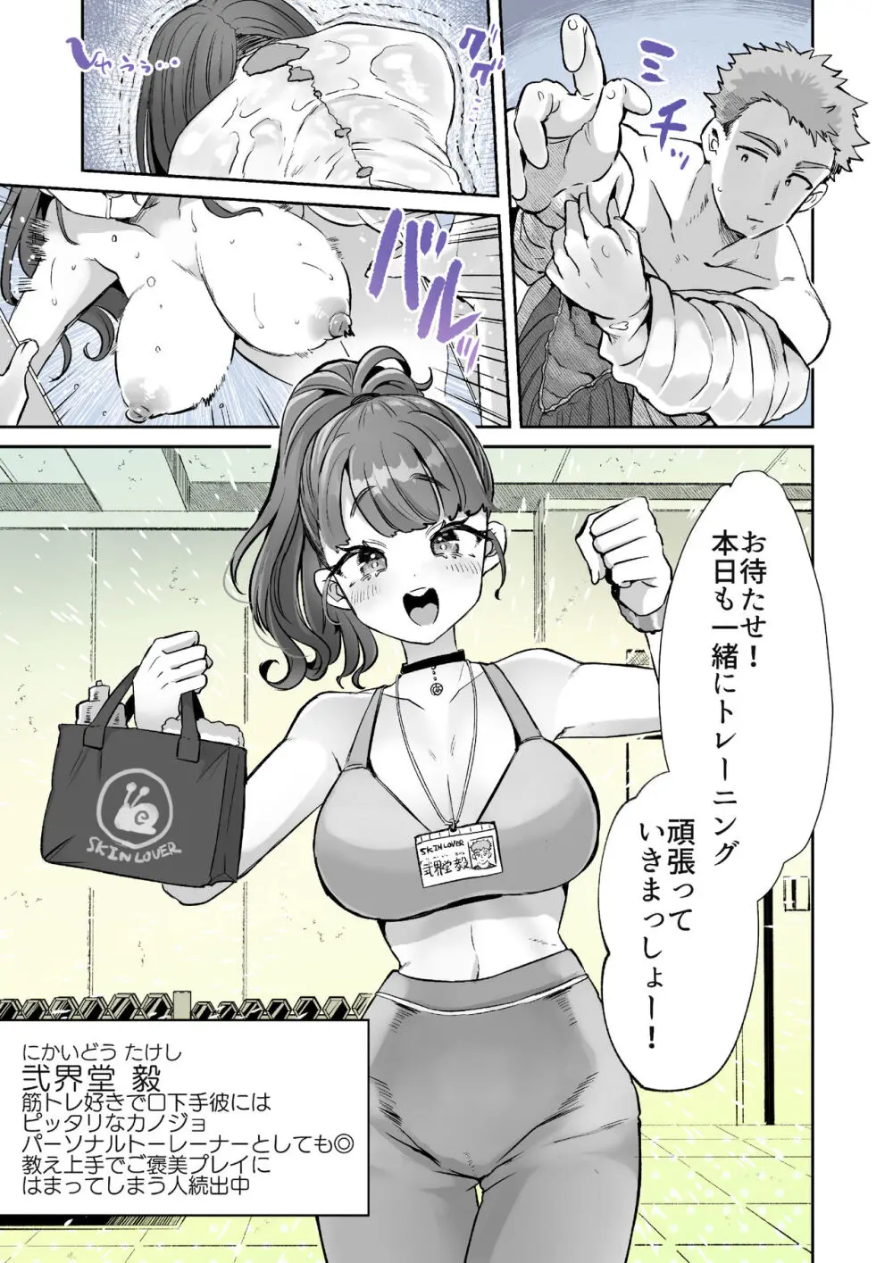 レンタル？カノジョ Volume.1 66ページ