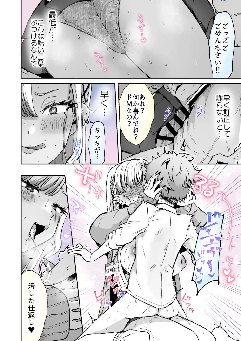 レンタル？カノジョ Volume.1 84ページ