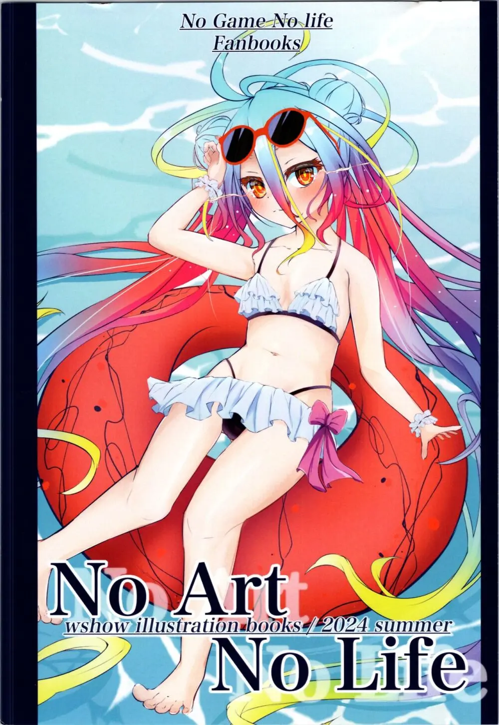 No Art No Life 2 12ページ