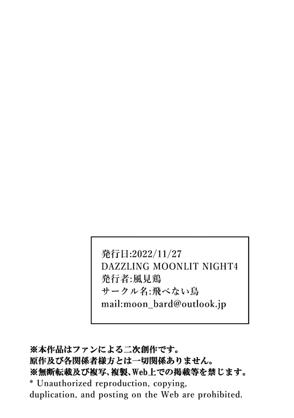 ふたなり×男つめあわせ本 13ページ