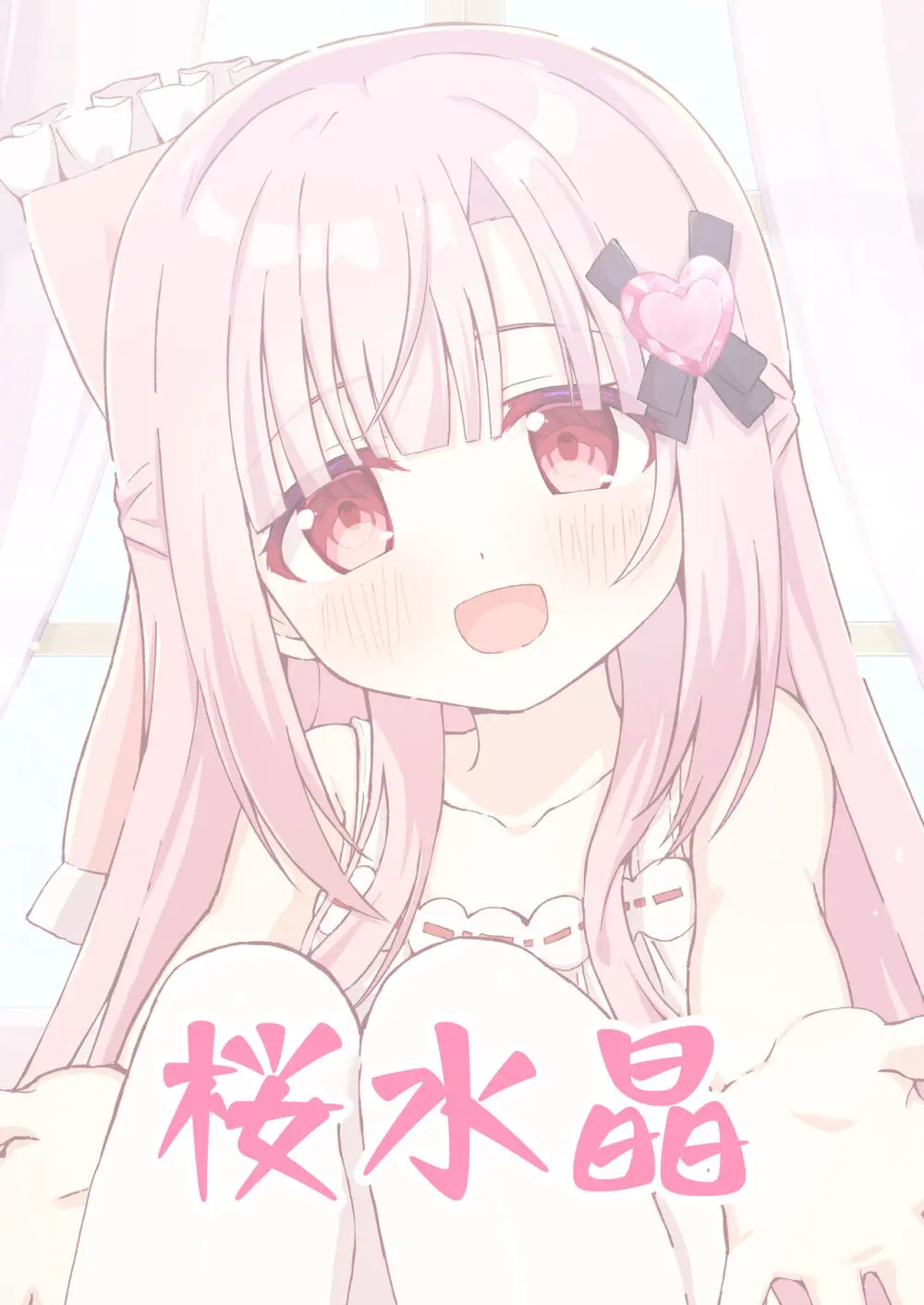 お兄ちゃんのことが大好きな妹が幸せになるお話 36ページ