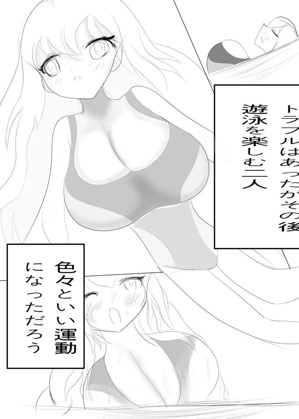 バルーンバインとグロリオサの漫画 19ページ