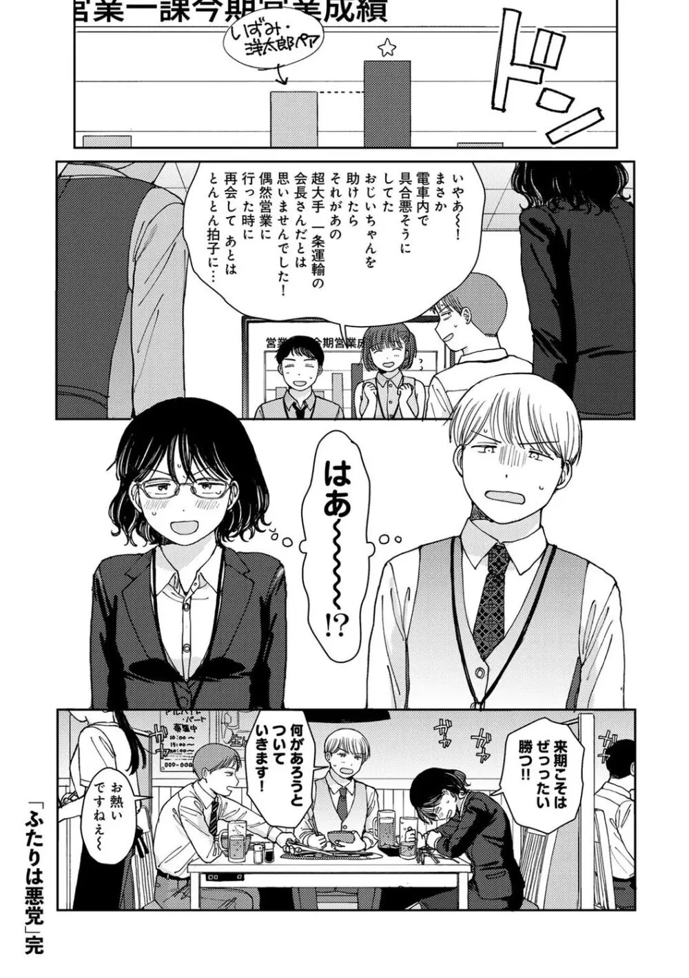 COMIC キスハグ vol.5 108ページ