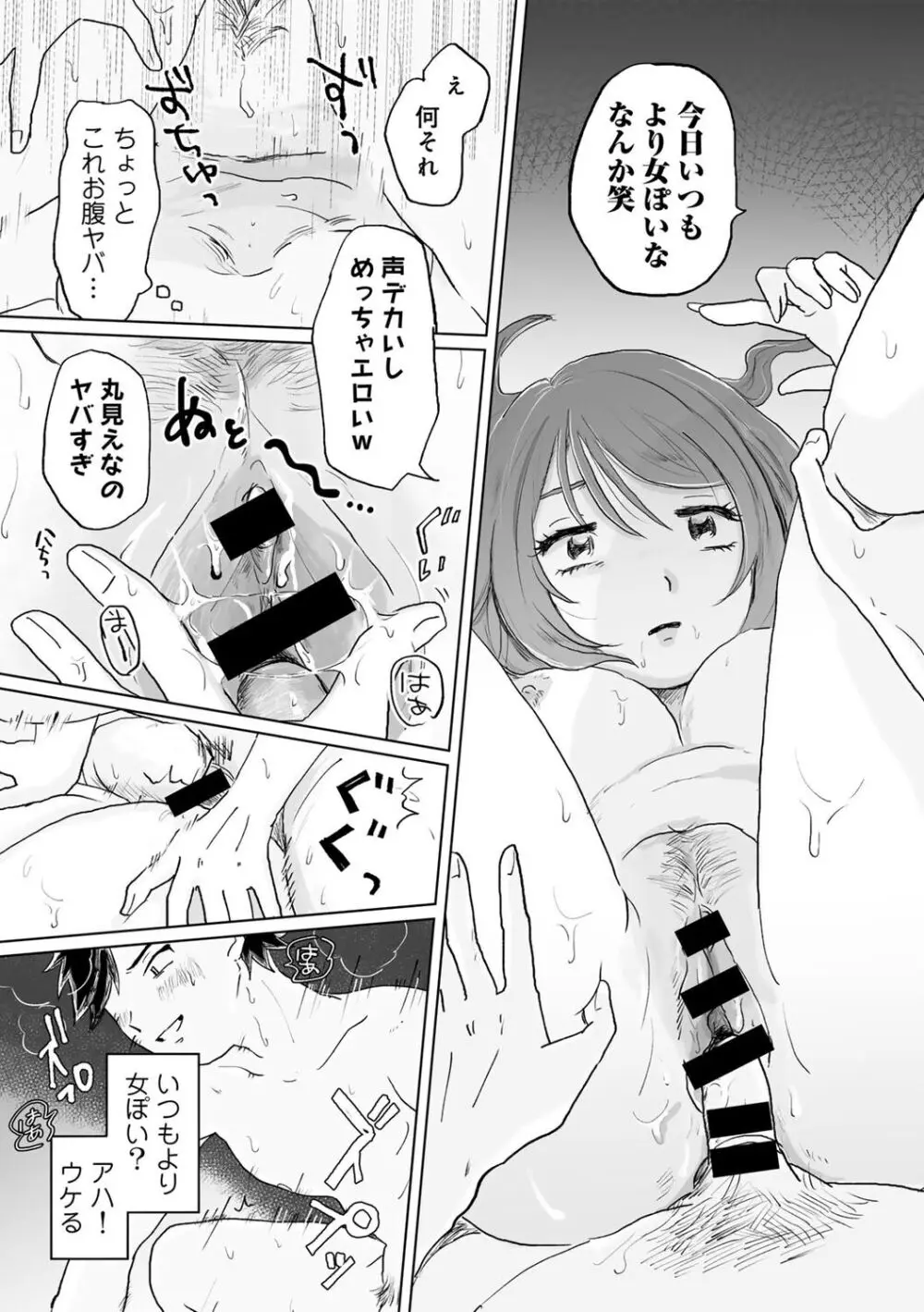 COMIC キスハグ vol.5 122ページ