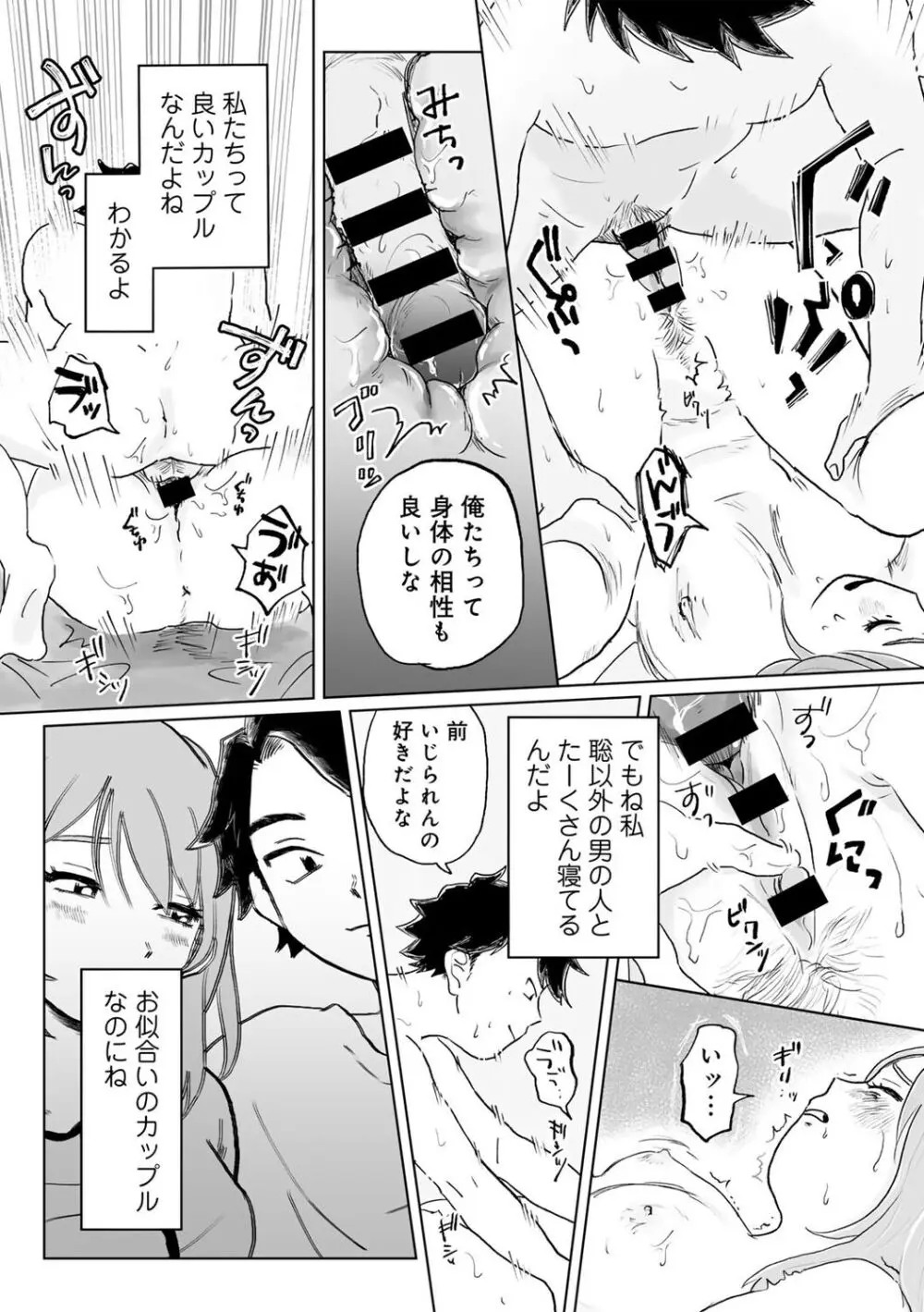 COMIC キスハグ vol.5 123ページ