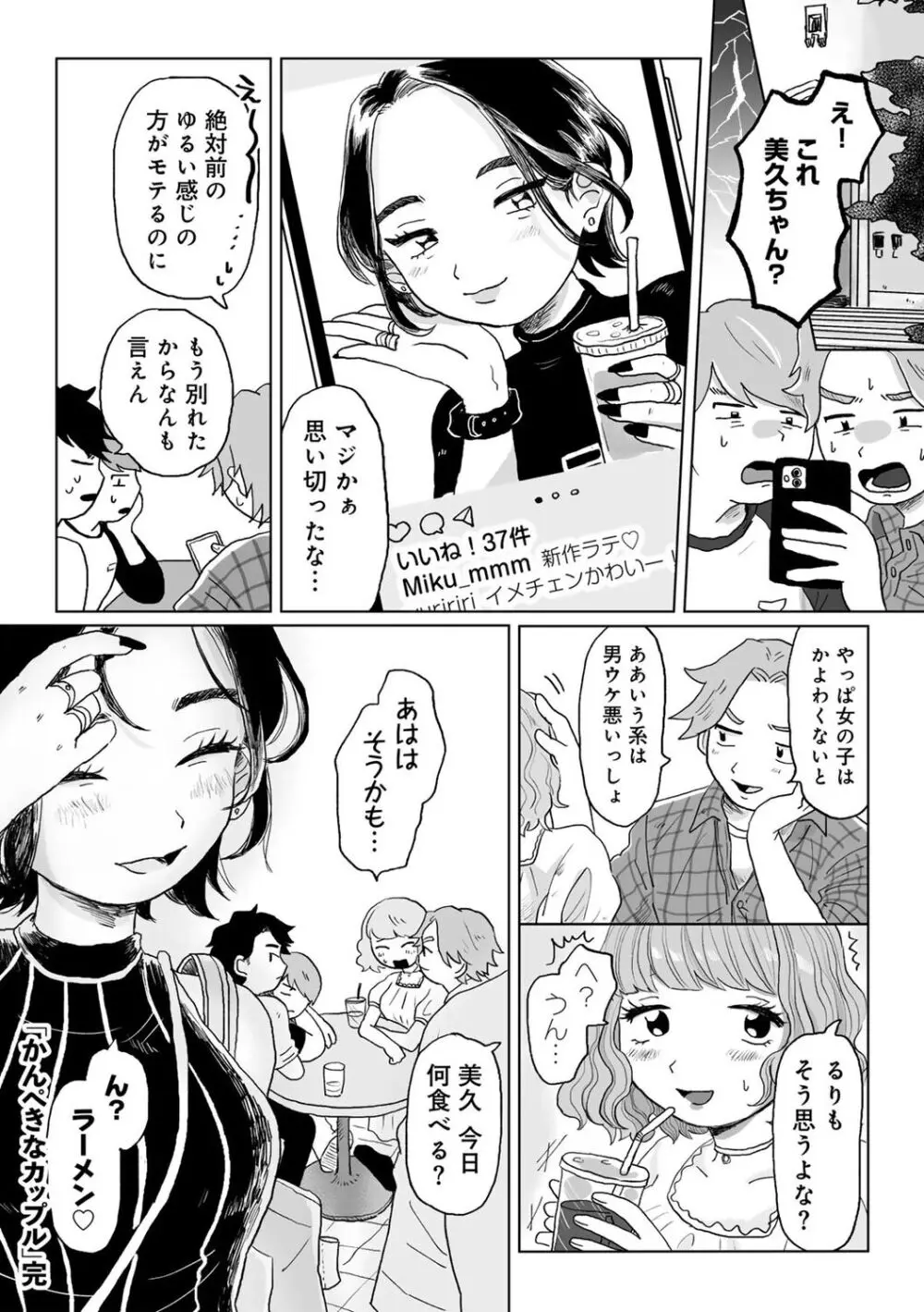 COMIC キスハグ vol.5 136ページ