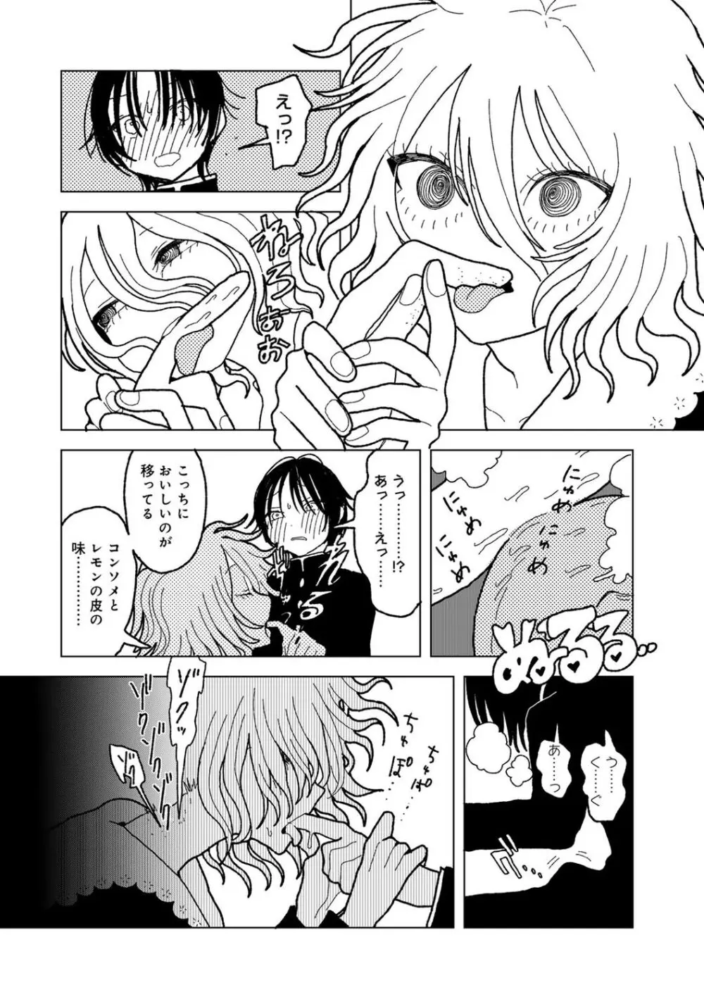 COMIC キスハグ vol.5 152ページ