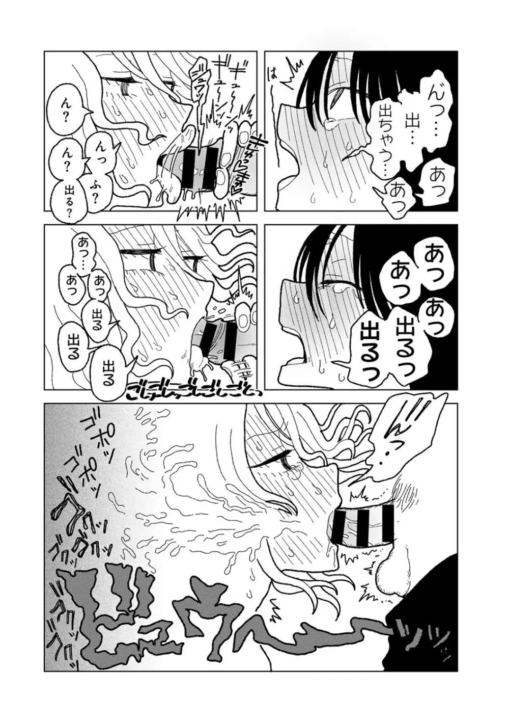 COMIC キスハグ vol.5 174ページ