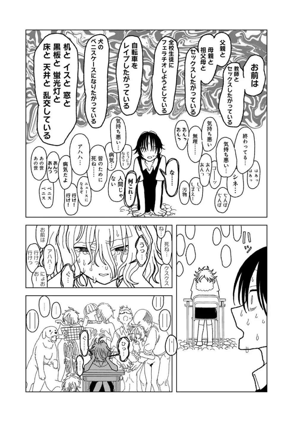 COMIC キスハグ vol.5 184ページ