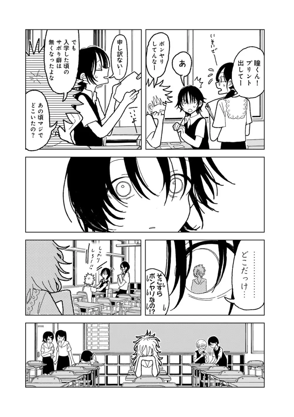 COMIC キスハグ vol.5 194ページ