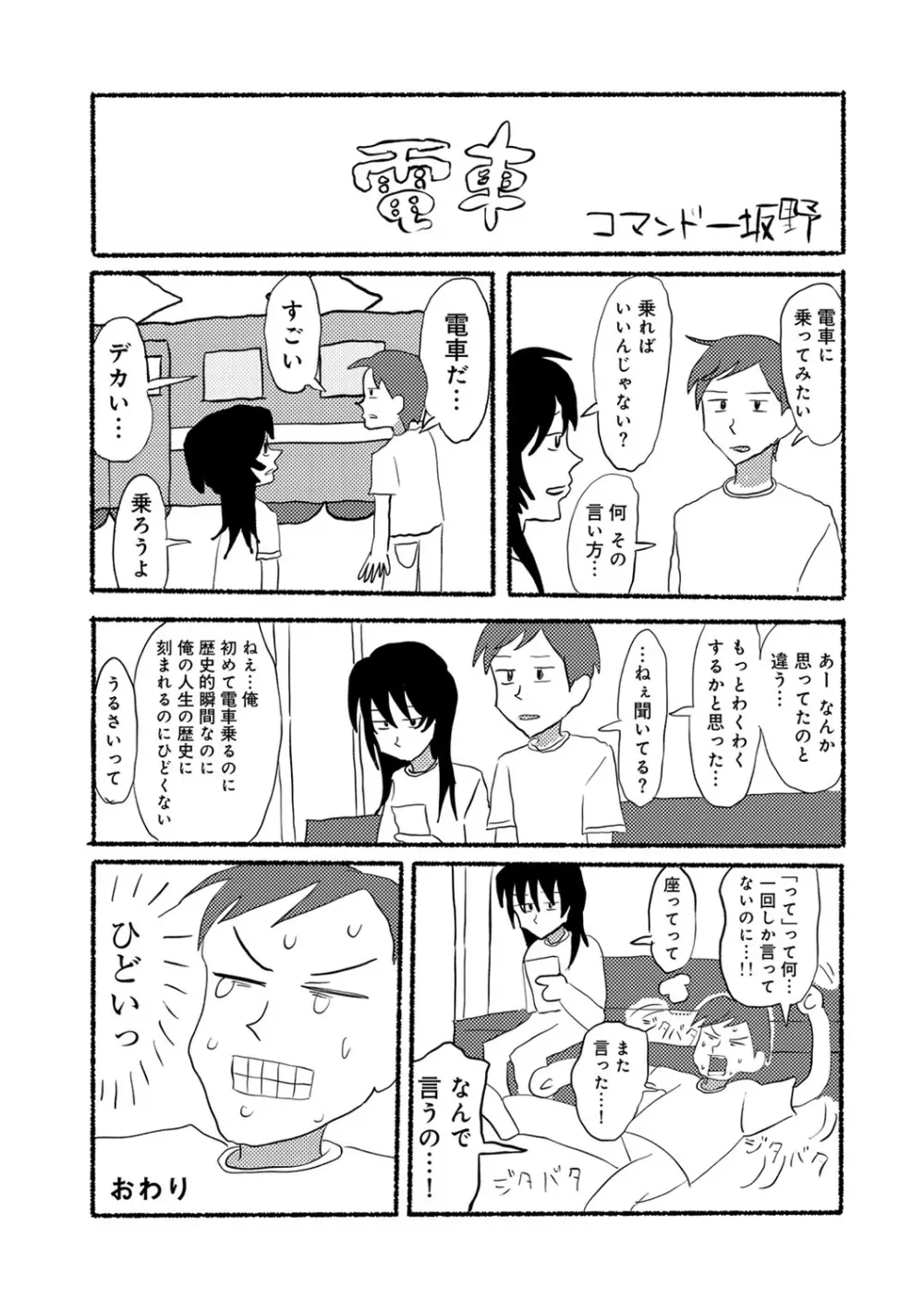 COMIC キスハグ vol.5 3ページ