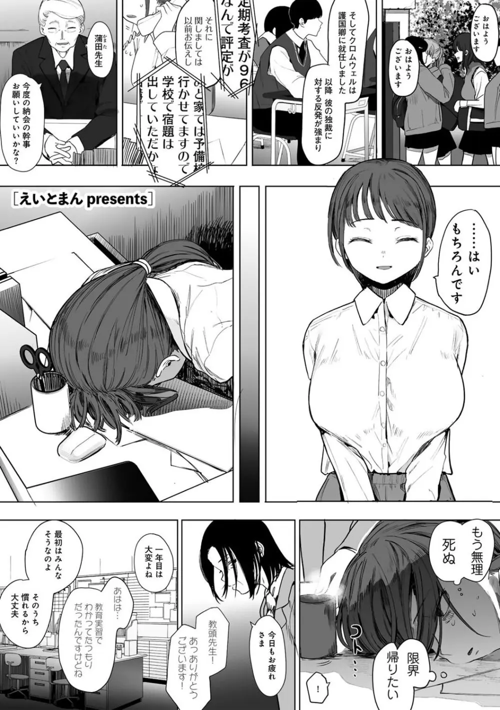 COMIC キスハグ vol.5 43ページ