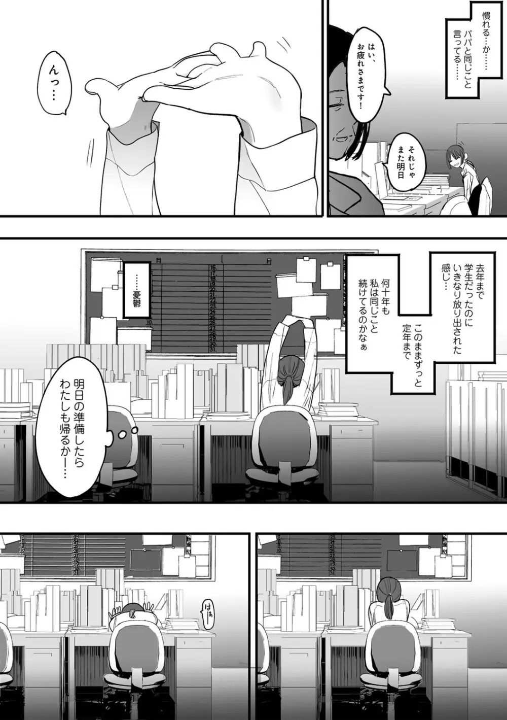 COMIC キスハグ vol.5 44ページ