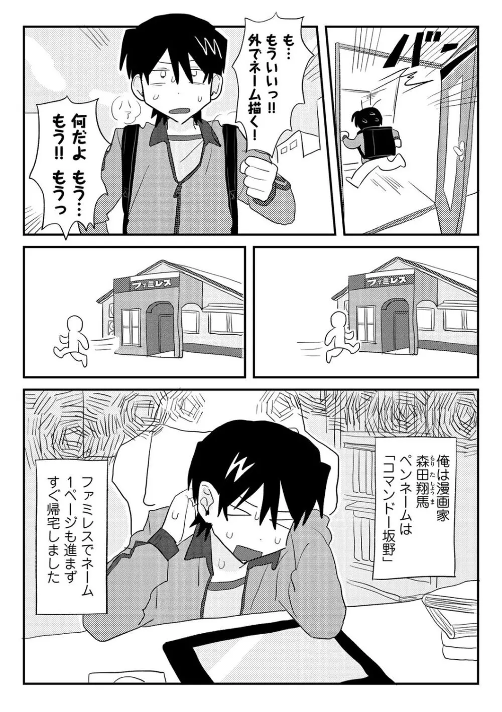 COMIC キスハグ vol.5 5ページ