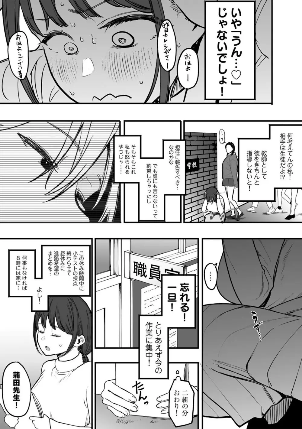 COMIC キスハグ vol.5 54ページ