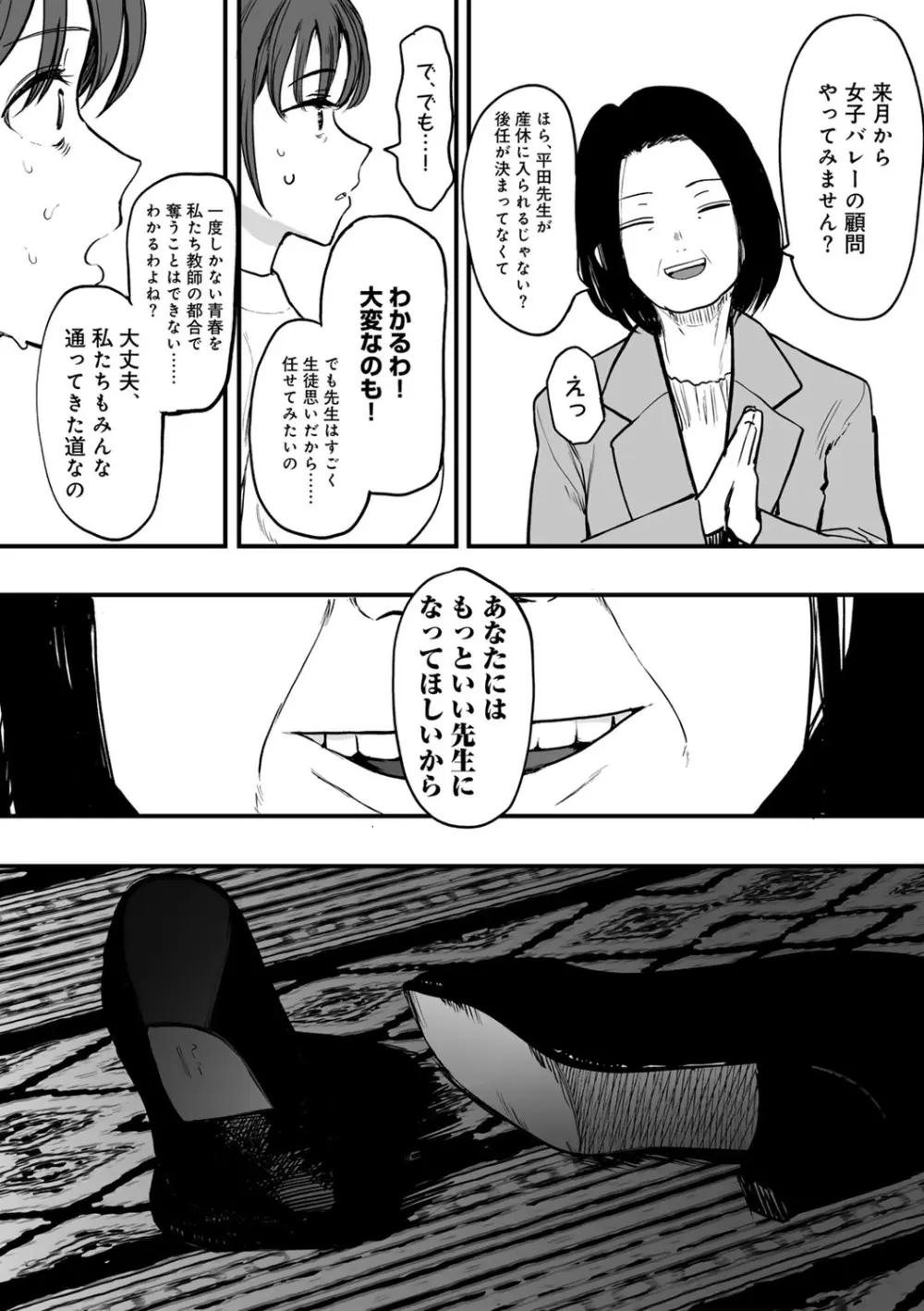 COMIC キスハグ vol.5 57ページ