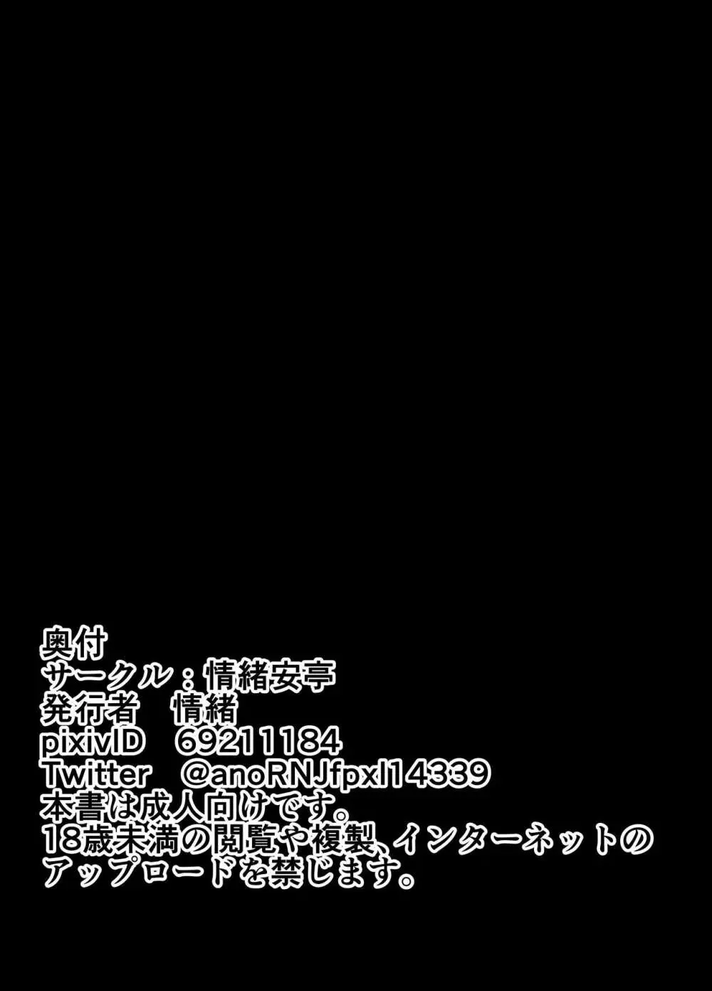 高身長双子メイドのオチ〇ポ♥レッスン 60ページ