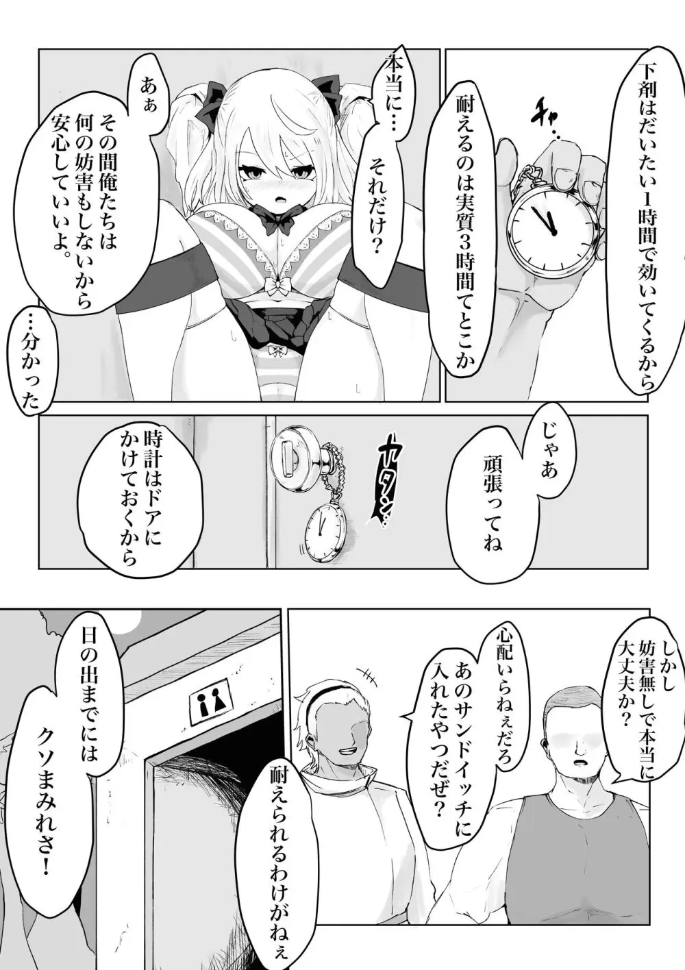 大きな証拠。 爆乳JKの異世界ライフ 32ページ