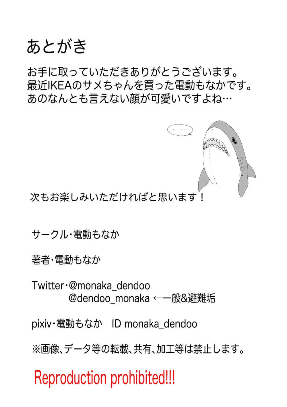 大きな証拠。 爆乳JKの異世界ライフ 45ページ