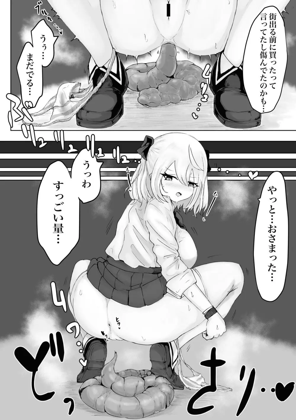 大きな証拠。 爆乳JKの異世界ライフ 6ページ