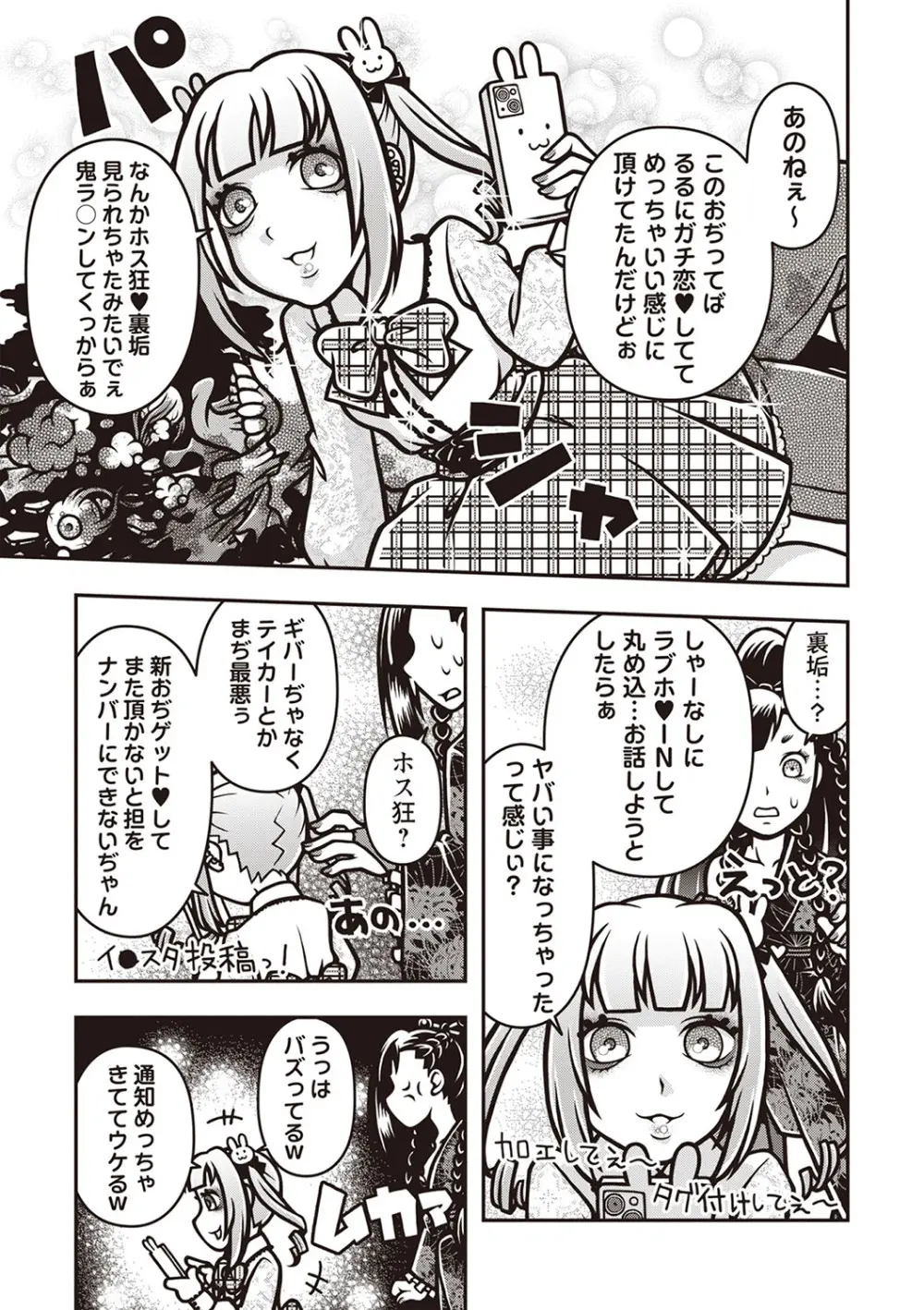 COMIC ネクロシスvol.25 136ページ