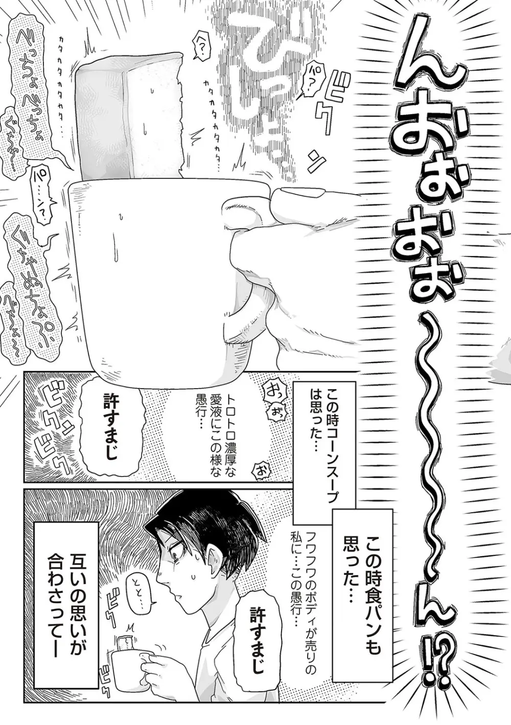 COMIC ネクロシスvol.25 145ページ