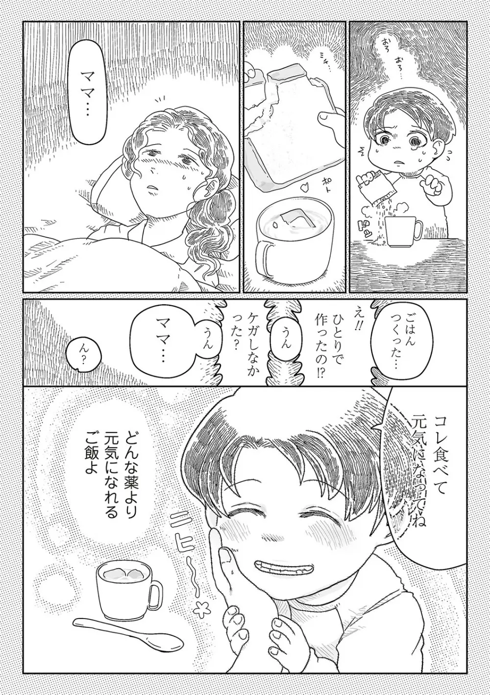 COMIC ネクロシスvol.25 148ページ