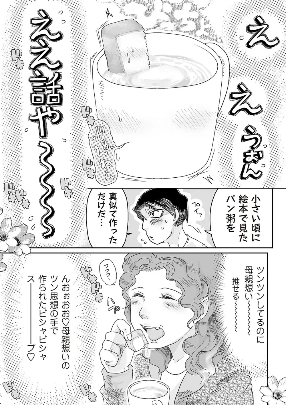 COMIC ネクロシスvol.25 149ページ