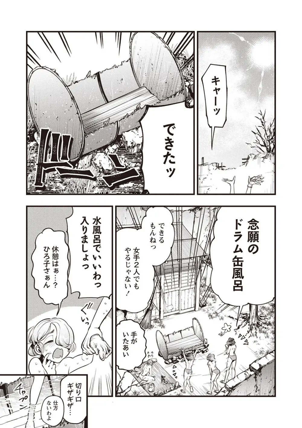 COMIC ネクロシスvol.25 20ページ