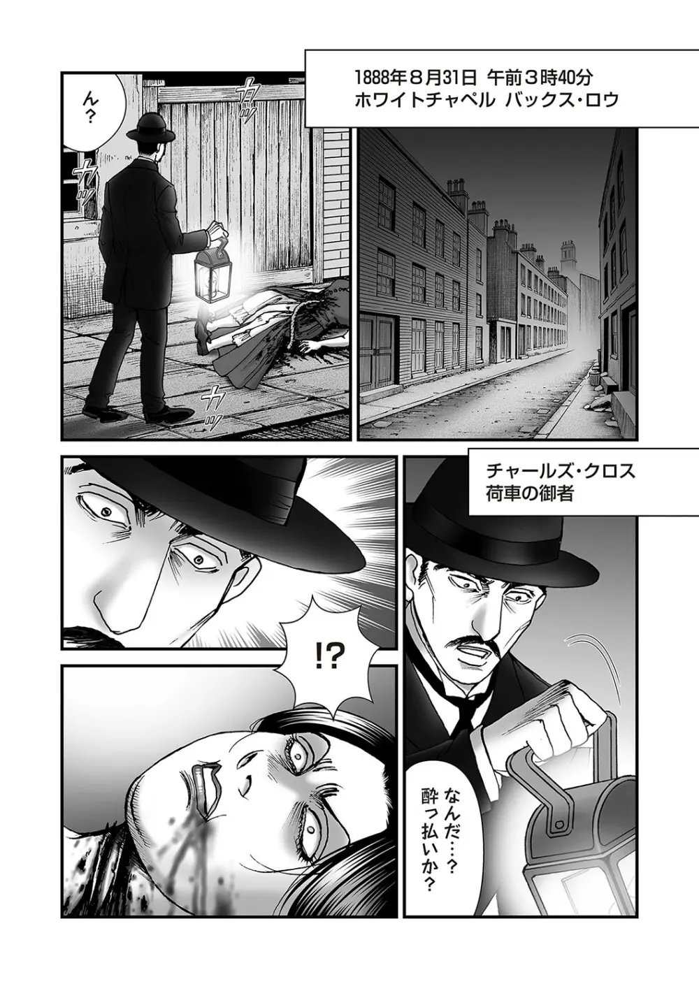 COMIC ネクロシスvol.25 44ページ