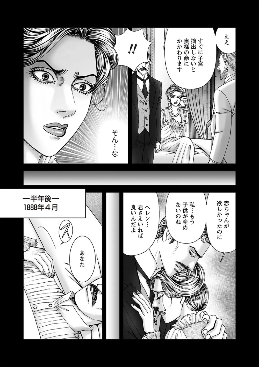 COMIC ネクロシスvol.25 47ページ