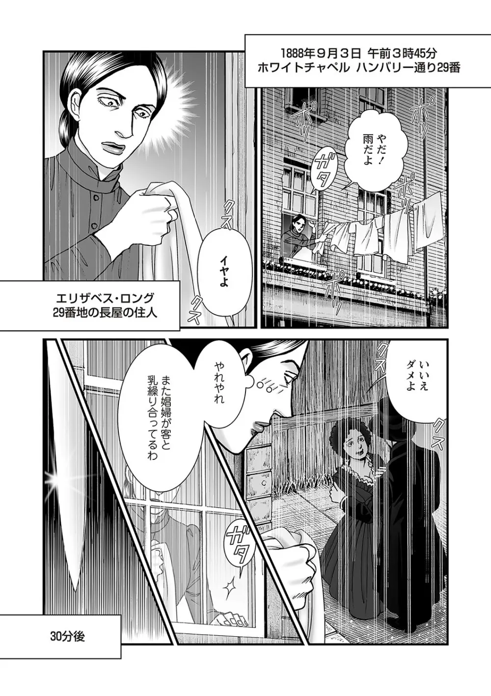 COMIC ネクロシスvol.25 49ページ