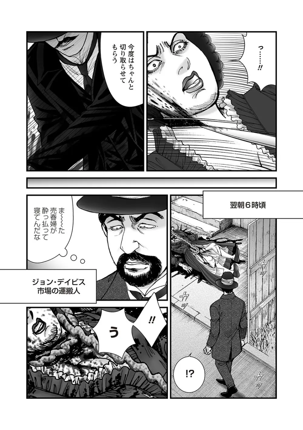 COMIC ネクロシスvol.25 50ページ