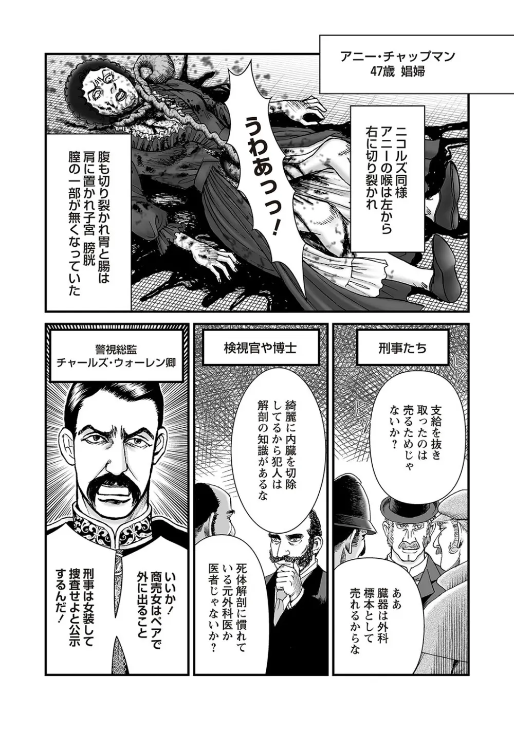 COMIC ネクロシスvol.25 51ページ