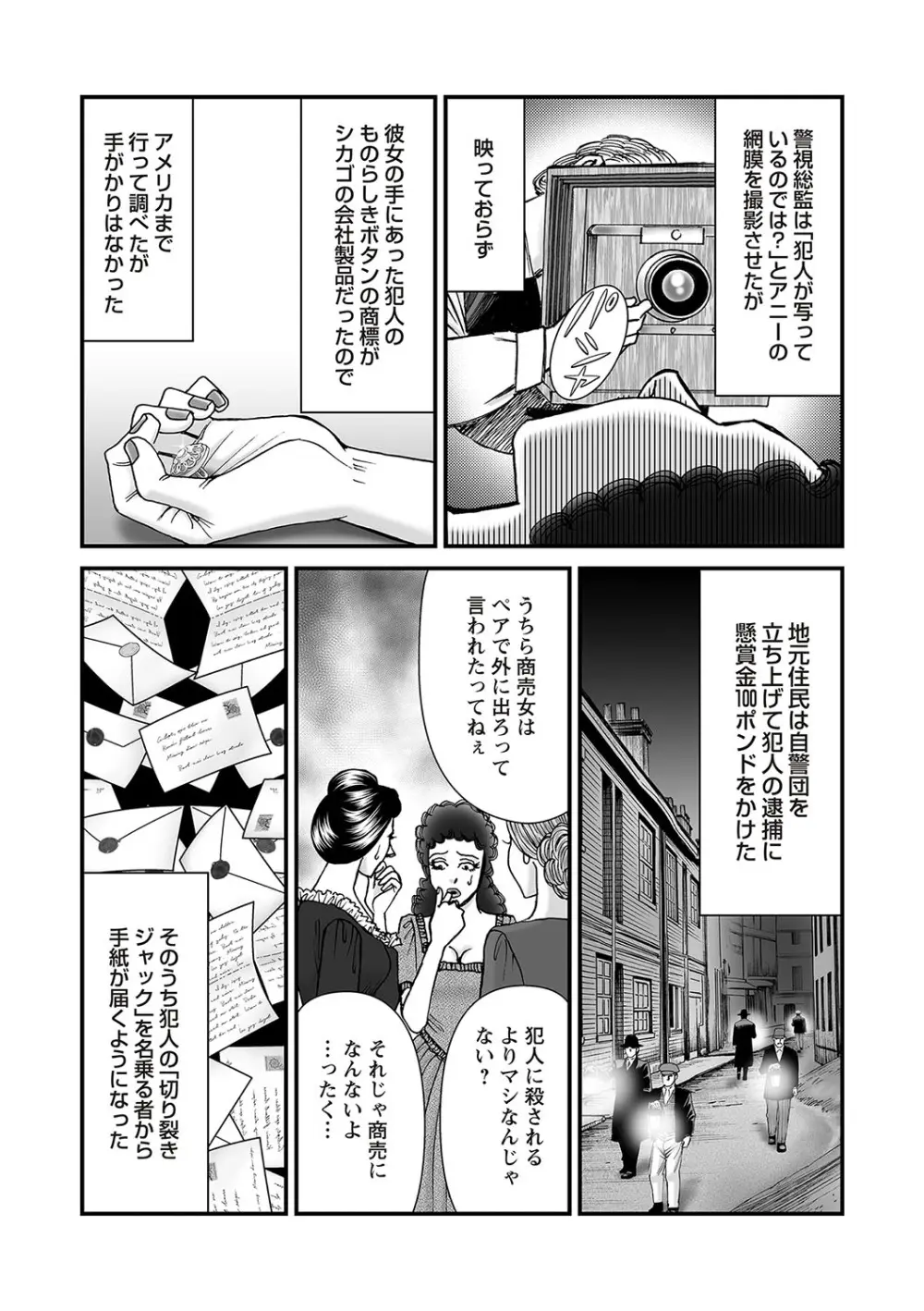 COMIC ネクロシスvol.25 52ページ