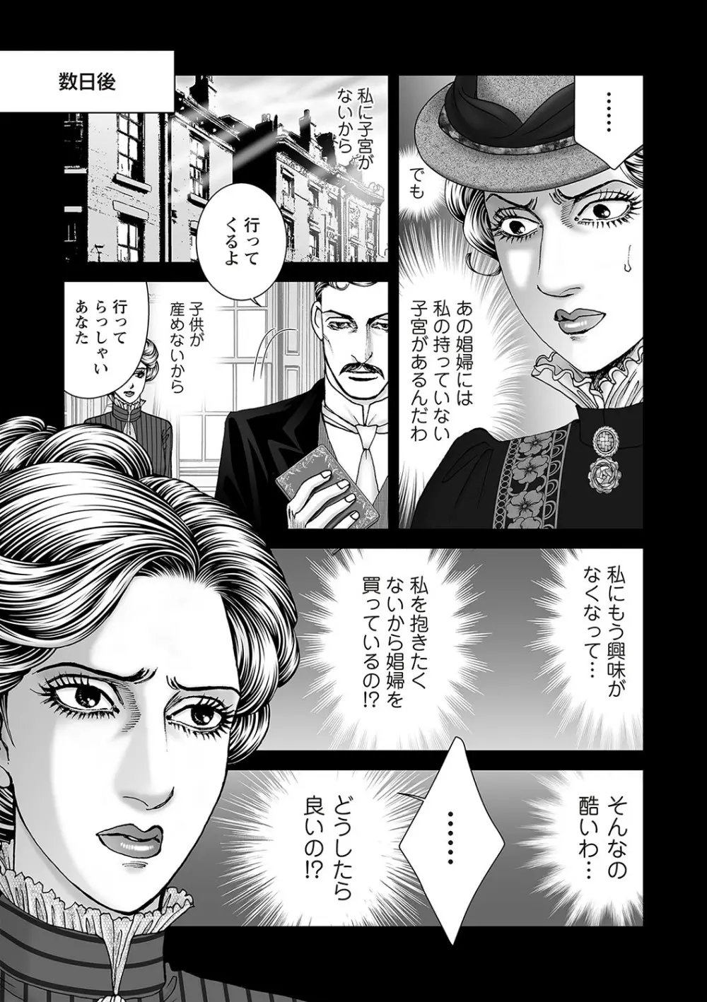 COMIC ネクロシスvol.25 54ページ