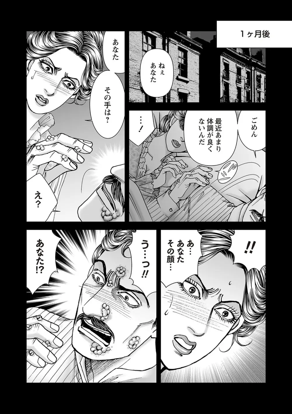 COMIC ネクロシスvol.25 55ページ