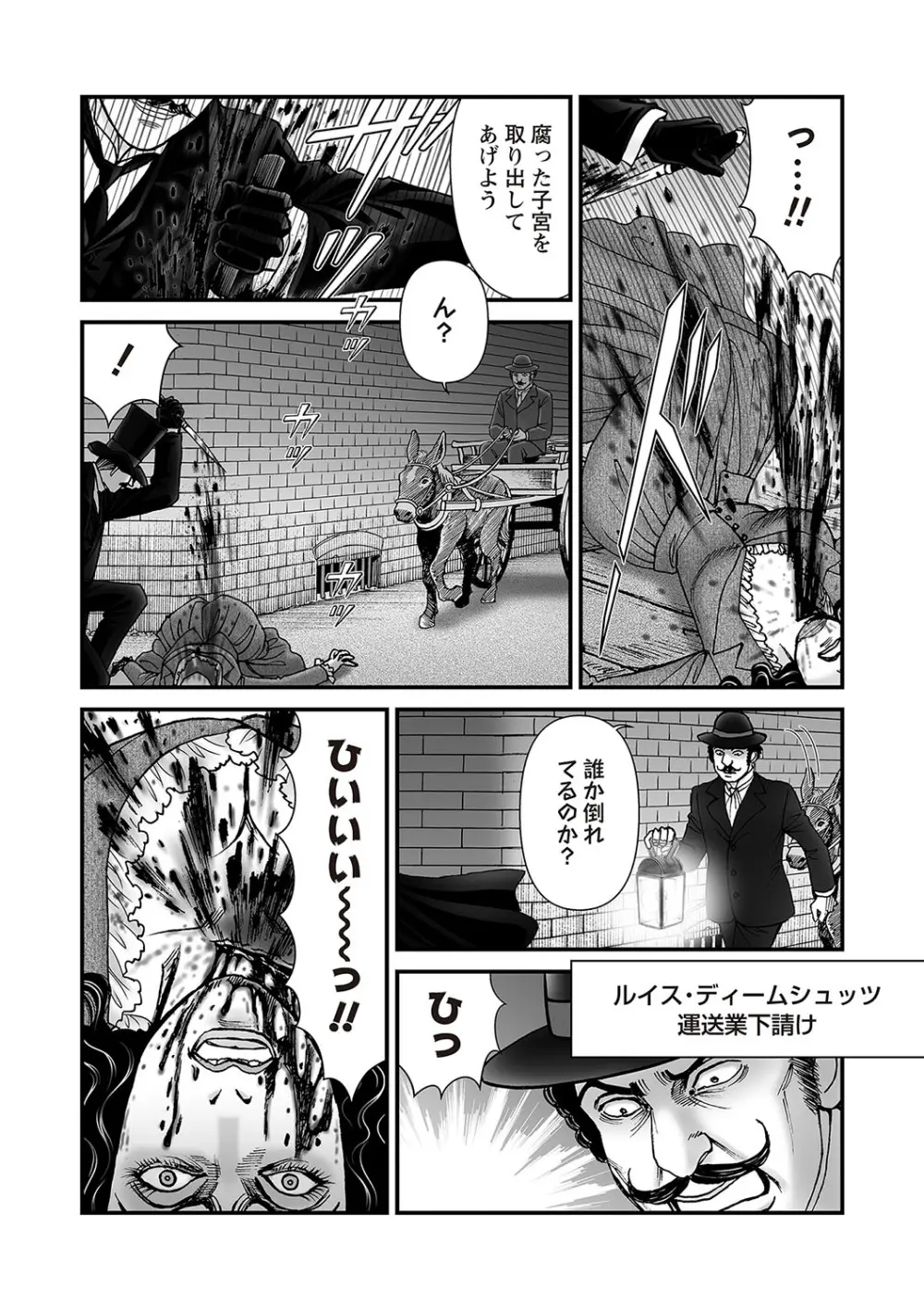 COMIC ネクロシスvol.25 57ページ