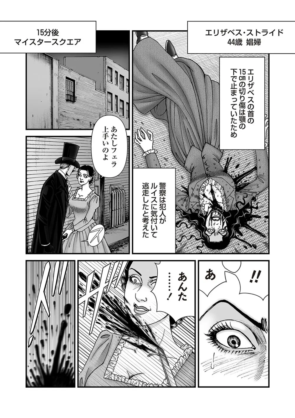 COMIC ネクロシスvol.25 58ページ