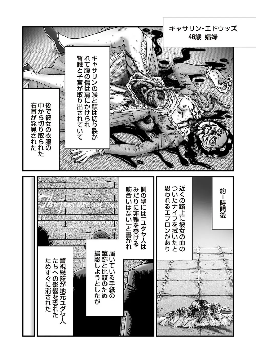 COMIC ネクロシスvol.25 60ページ