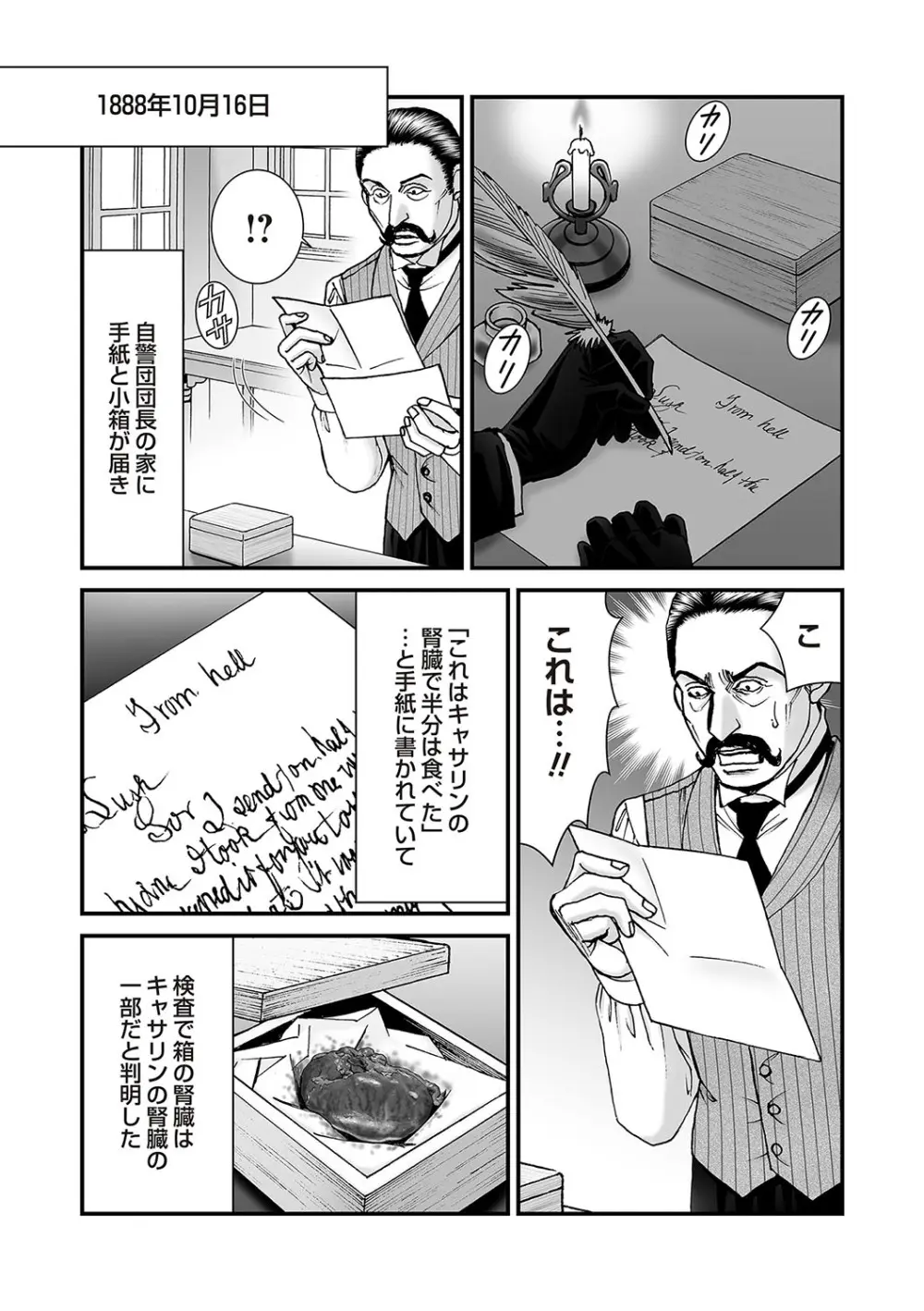 COMIC ネクロシスvol.25 61ページ